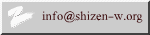 info@shizen-w.org